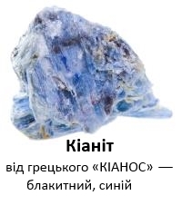Кианит 1.jpg