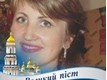Віта Осадчук