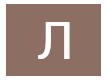 Лілія Василівна Гіджак