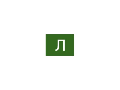 Любов Василівна Легеза