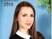 Ірина Володимирівна Дяченко