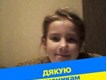 Маргаритка Гринишин