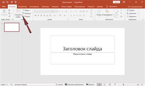 панель інструментів.png