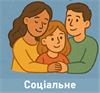 соц.png