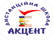ТОВ «‎ШКОЛА АКЦЕНТ»