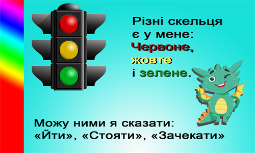 светофор.png