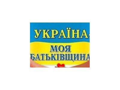 Любов Дмитрівна Хижняк