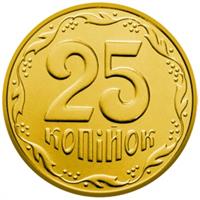 25 коп.jpg