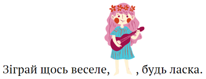 Знімок екрана 2023-02-09 182157.png