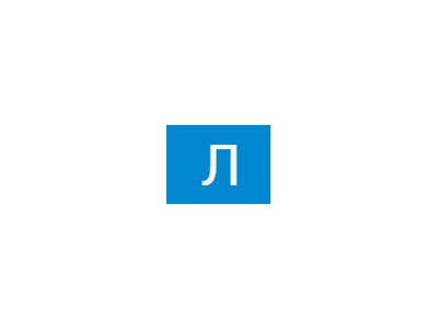 Людмила Айвазян