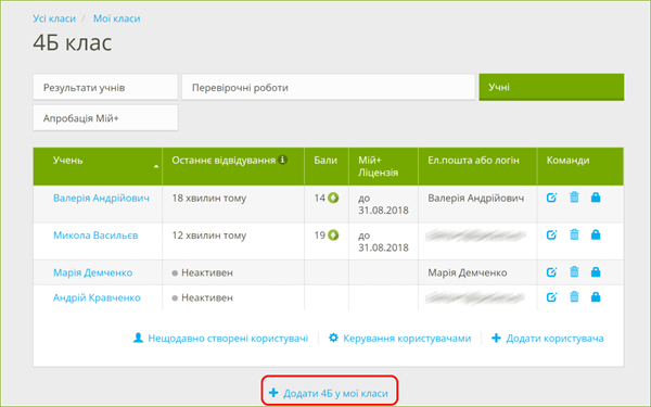 добавить в классы.png