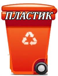 ПЛАСТ.jpg