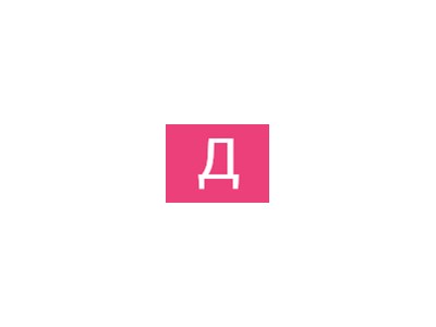 Даша Львова