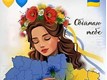 Олена Вікторівна Дмитраш