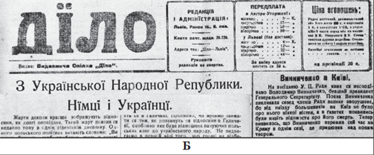 Screenshot 2023-08-23 at 17-09-44 322E20B2F1F25FD3EAF020D2E5F1F22030362E30372E3230313720C7EEF8E8F25F312E706466 - Ist_Ukr-dod_sesiya-ZNO_2017-Zoshyt_1.pdf.png