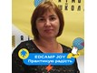 Поліна Анатоліївна Мухортова