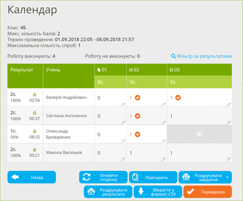 завершить проверку.png