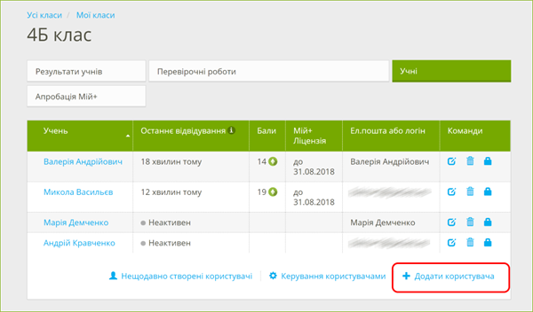 добавить польз.png