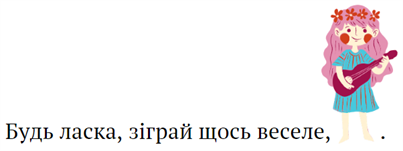 Знімок екрана 2023-02-09 182542.png